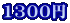 1300墌